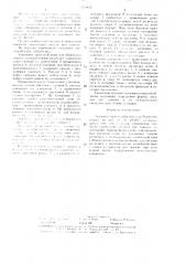 Зажимное приспособление для сборки под сварку (патент 1371835)