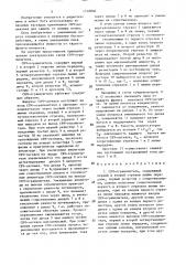 Свч-ограничитель (патент 1518840)