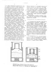 Установка для нанесения покрытий из порошкообразных полимеров (патент 575140)