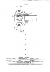 Навозоуборочный конвейер (патент 1761059)