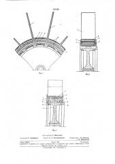 Рабочее колесо осевого компрессора (патент 243136)