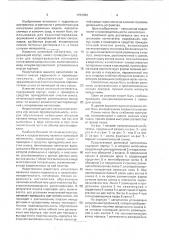 Шнековый нагнетатель (патент 1753050)
