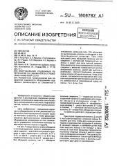 Оборудование подземных резервуаров со скважиной в отложениях каменной соли (патент 1808782)