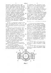 Разъемная резьбовая деталь (патент 1785558)