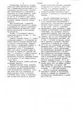 Щелевая вихревая сушилка (патент 1263985)