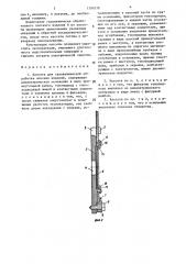 Кассета для гальванической обработки плоских изделий (патент 1399378)