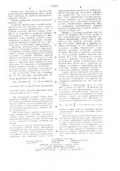 Способ производства прямошовных электросварных труб (патент 1252002)