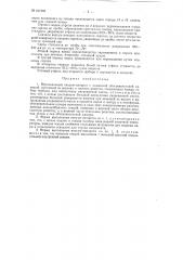 Вертикальный вакуум-аппарат (патент 107482)