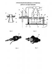 Способ выпечки блинов и устройство для его осуществления (патент 2621542)