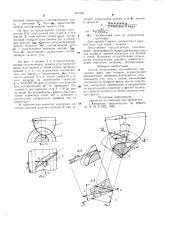 Способ затылования нелинейчатых червячных фрез (патент 697302)