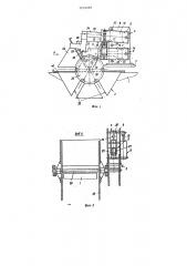 Устройство для межоперационной шаговой передачи заготовок (патент 1214559)