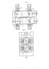 Прокатная клеть (патент 789168)