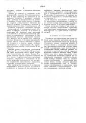 Устройство для перемещения магнитных головок (патент 275147)