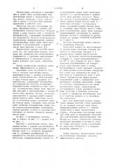 Система вентиляции цехов (патент 1112192)