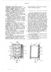 Трап для подвижной люльки стрелового подъемника (патент 610773)