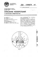 Устройство для подъема горной породы из шахты (патент 1588679)