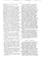 Устройство для нанесения покрытий на частицы материала (патент 710657)