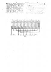 Полюсопереключаемая обмотка с отношением чисел полюсов 4:2:1 (патент 1210183)