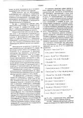 Линия клети прокатного стана (патент 1708461)