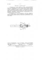 Патент ссср  79153 (патент 79153)