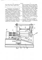 Трехвалковая листогибочная машина (патент 1362536)