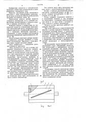 Ротор синхронного реактивного двигателя а.в.матвеева (патент 1117778)