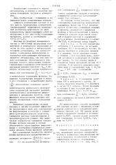 Способ получения ванадиевого шлака (патент 1330169)