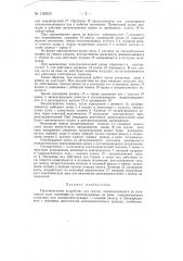 Противоугонное устройство для кранов, перемещающихся по рельсовому пути (патент 150605)