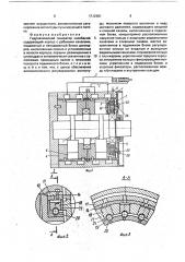 Гидравлический генератор колебаний (патент 1712681)