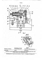 Многошпиндельный токарный станок (патент 1720801)