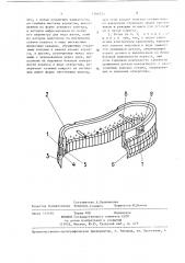 Резак (патент 1380723)
