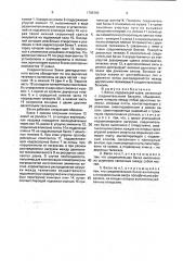 Вагон (патент 1789390)