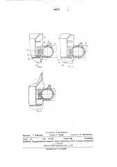 Автомат для упаковки в пленку сыпучих продуктов (патент 405771)