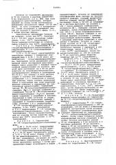 Способ получения -(тетрагидрофурфурил)нороксиморфонов или их солей (патент 612631)