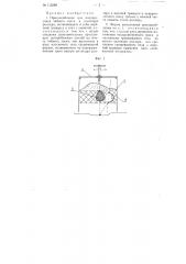 Приспособление для подпрессовки чайного листа в цилиндре роллера (патент 113299)