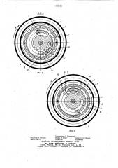 Мотор-колесо (патент 1100155)