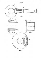 Трансформатор тока (патент 1390649)