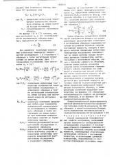 Способ определения теплофизических свойств материалов (патент 1366928)