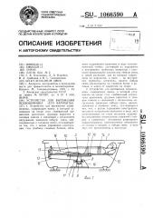 Устройство для вытяжения позвоночника (его варианты) (патент 1066590)