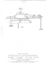 Устройство для обвязки проволокойпоступательно движущихся предметов (патент 509499)