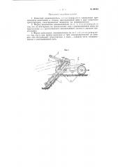 Колесный канавокопатель (патент 89763)