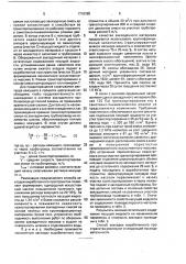 Способ закладки выработанного пространства (патент 1710780)