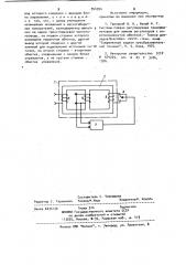 Стабилизатор переменного напряжения (патент 954994)