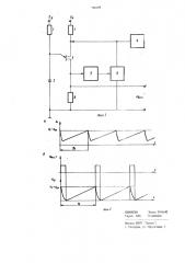 Времязадающее устройство (патент 736208)