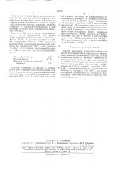 Способ выделения л-трет-бутилфенола (патент 176917)