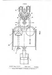 Колесопрокатный стан (патент 275039)