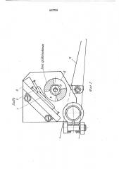Датчик залипания нитей основы (патент 452759)