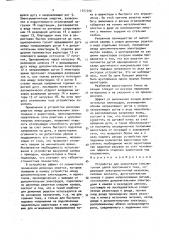 Устройство для коммутации сильноточных цепей постоянного тока (патент 1557598)