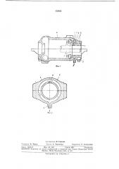 Корпус паровой турбины (патент 352032)