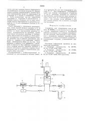 Устройство для дозирования газа (патент 542911)